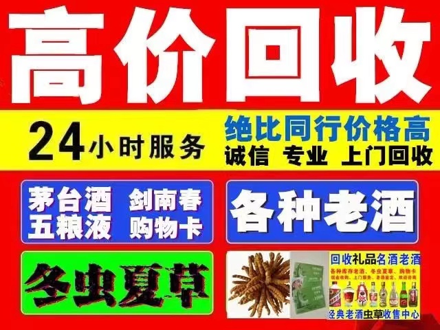 九原回收1999年茅台酒价格商家[回收茅台酒商家]