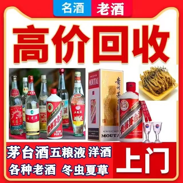 九原八十年茅台酒回收上门哪里回收(附近上门回收茅台酒）